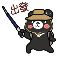 黑肉丸–全速前進登山趣