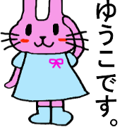 Yuko's special for Sticker cute rabbit