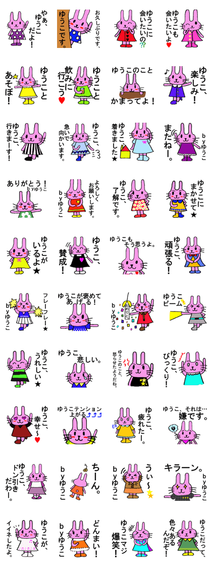 Yuko's special for Sticker cute rabbit