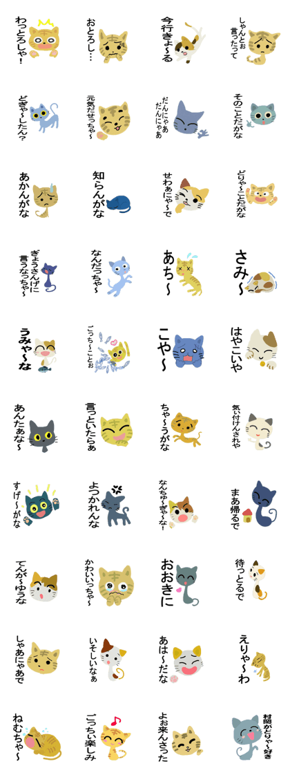 Muraoka Tajima Language cat Muraoka Tajima Language cat