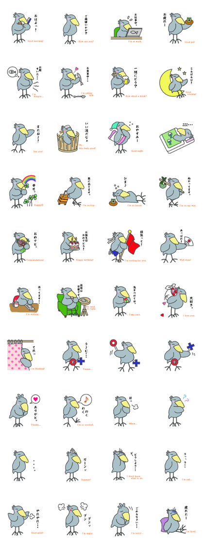 Mr.BIRO of a shoebill (New version) Mr.BIRO of a shoebill (New version)