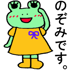 Nozomi's special for Sticker cute frog