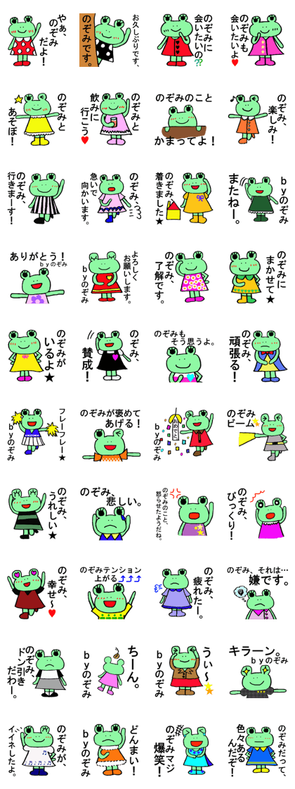 Nozomi's special for Sticker cute frog