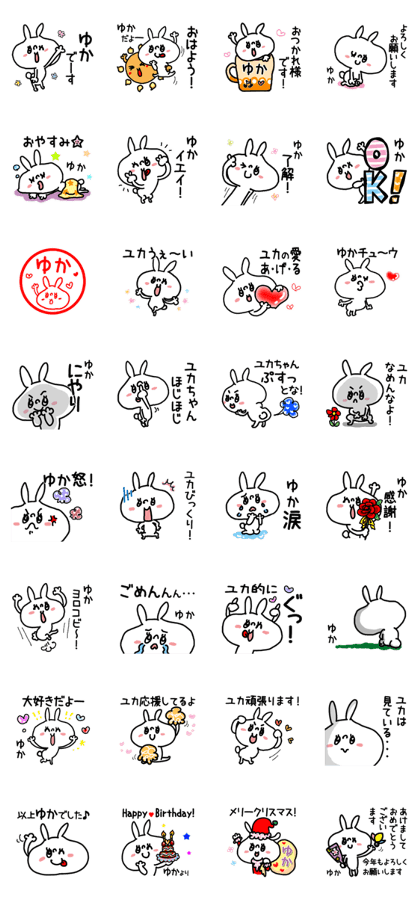 White rabbit sticker, Yuka.