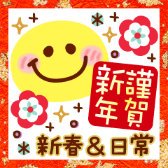 New Year's card Happy Smile Sticker