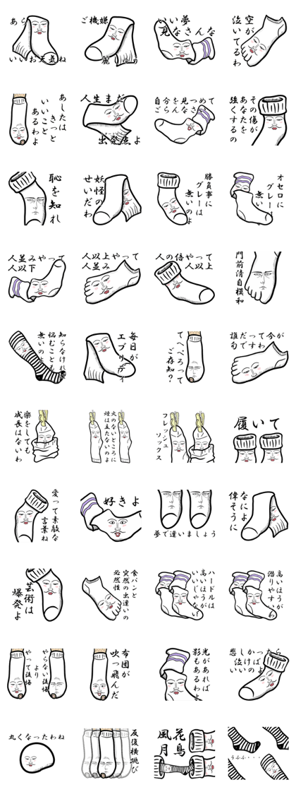 My name is Socks My name is Socks