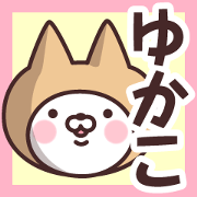Name Sticker Yukako