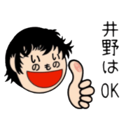 Sticker for INO Sticker for INO