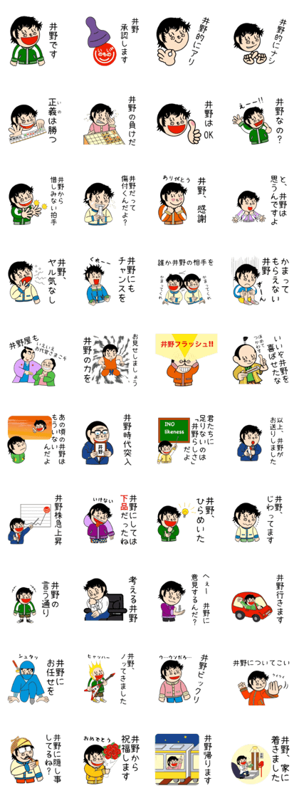 Sticker for INO Sticker for INO