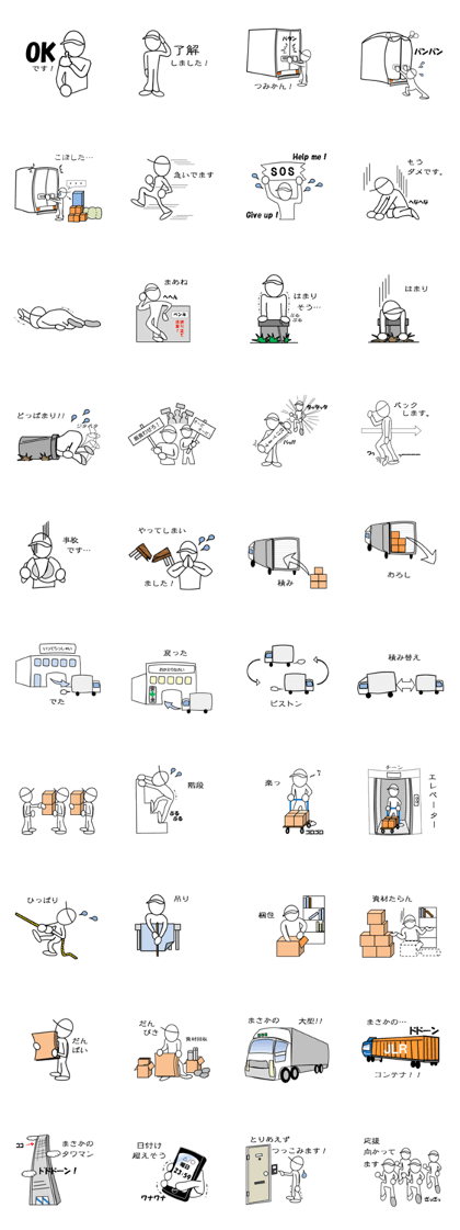 I am a moving staff I am a moving staff