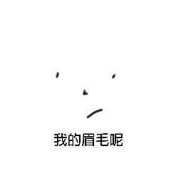 呃對