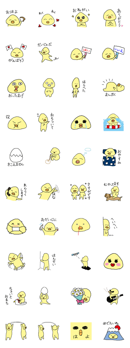 The clumsy chick The clumsy chick