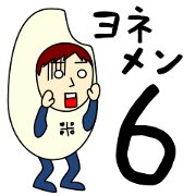 Rice Sticker for Yone Men 6 Rice Sticker for Yone Men 6