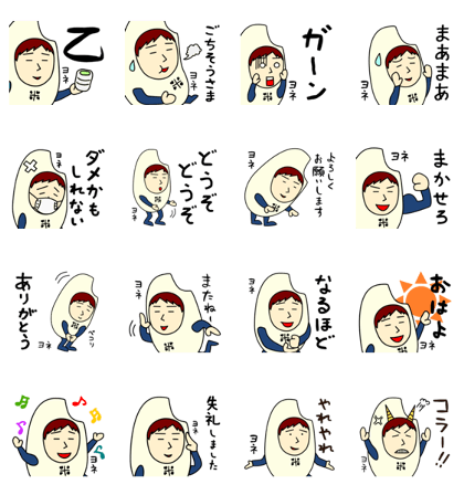 Rice Sticker for Yone Men 6 Rice Sticker for Yone Men 6