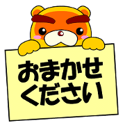 Message board from tanuki's friends Message board from tanuki's friends