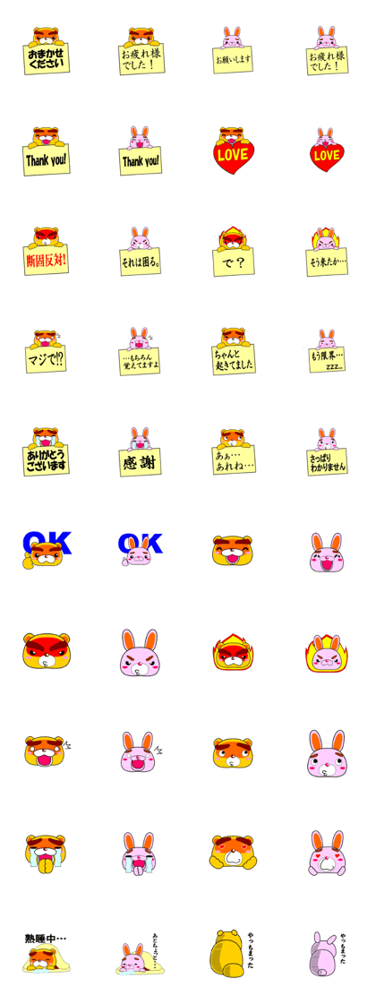 Message board from tanuki's friends Message board from tanuki's friends