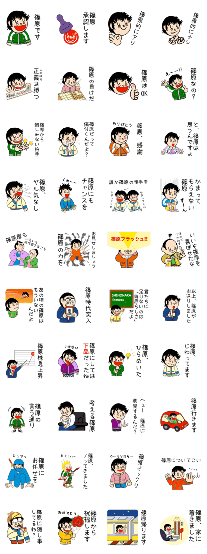 Sticker for SHINOHARA Sticker for SHINOHARA