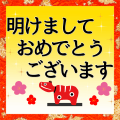 21年 年賀状スタンプ Line スタンプ Line Store 21年 年賀状スタンプ Line スタンプ Line Store