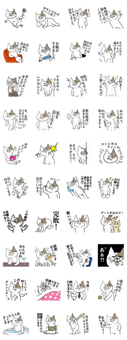 Yasao Neko Yasao Neko