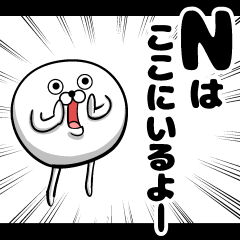 "N" sticker