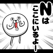 "N" sticker "N" sticker