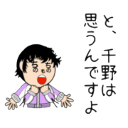 Sticker for CHINO Sticker for CHINO