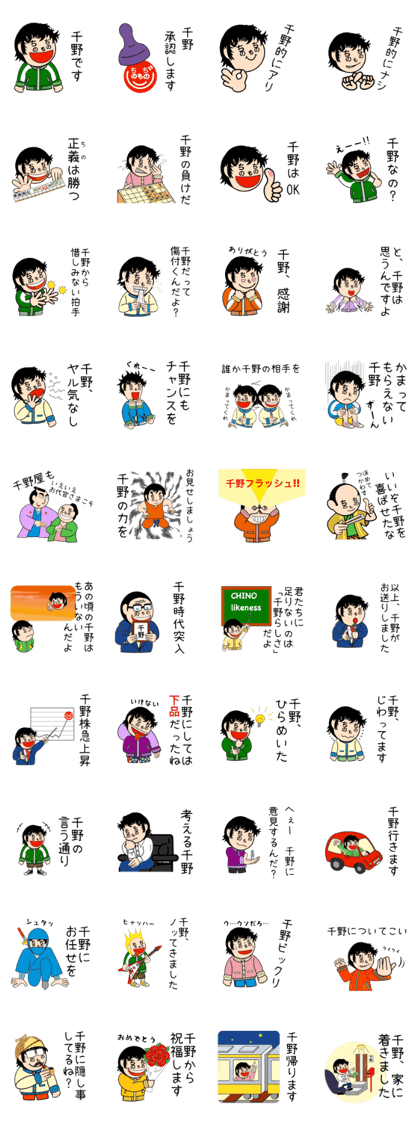 Sticker for CHINO Sticker for CHINO