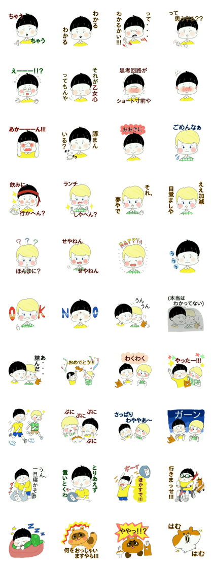 osakaboy with friend osakaboy with friend