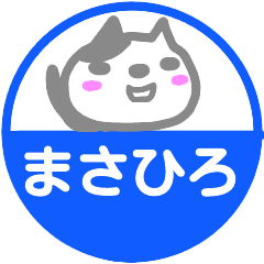 namae from sticker masahiro
