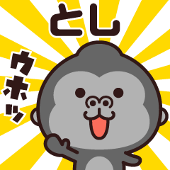 Sticker of the gorilla (toshi)