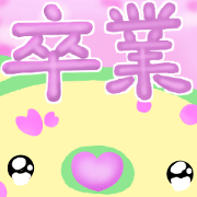 Graduation Sticker Graduation Sticker