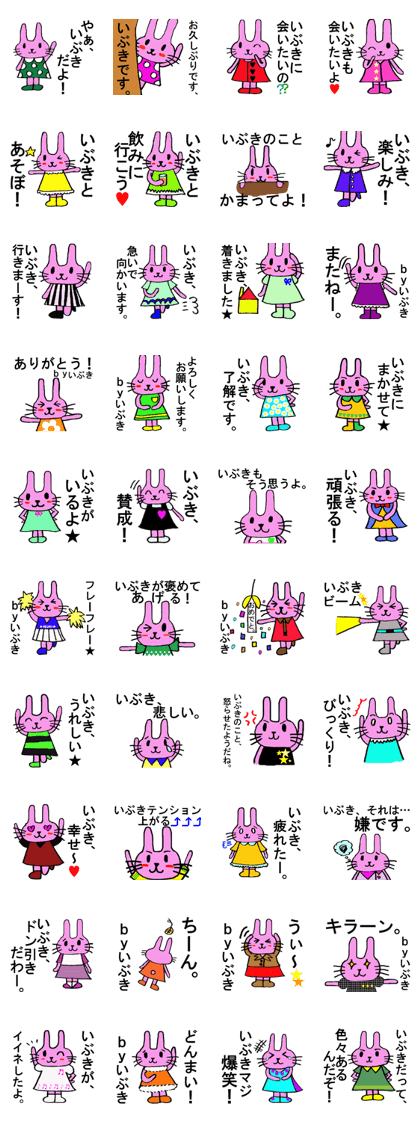 Ibuki's special for Sticker cute rabbit Ibuki's special for Sticker cute rabbit