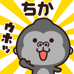 Sticker of the gorilla (chika)