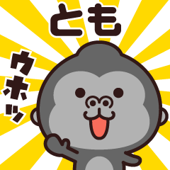 Sticker of the gorilla (tomo)