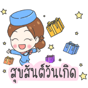 Nok Napha : Happy Birthday 2017