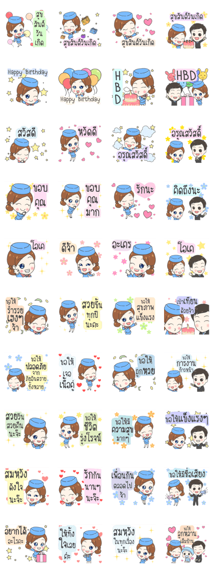 Nok Napha : Happy Birthday 2017