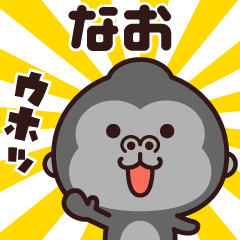 Sticker of the gorilla (nao)