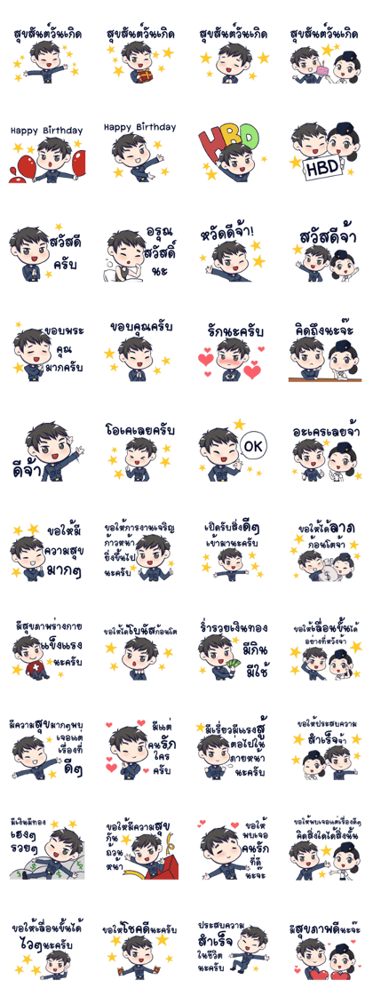 Airman Noom Greeting Happy Birthday 2017 Airman Noom Greeting Happy Birthday 2017