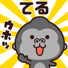 Sticker of the gorilla (teru)