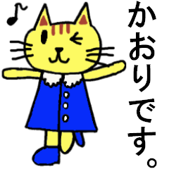 Kaori's special for Sticker cute cat