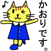 Kaori's special for Sticker cute cat