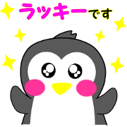 Lucky's first sticker.