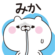 Mika dedicated name sticker Mika dedicated name sticker