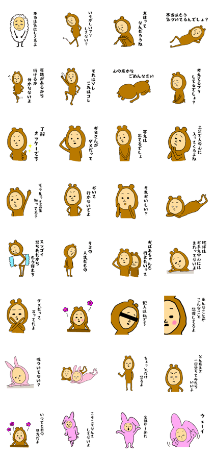 KUMA SAITOU KUMA SAITOU