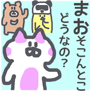 Mao Sticker