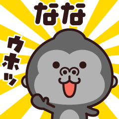 Sticker of the gorilla (nana)