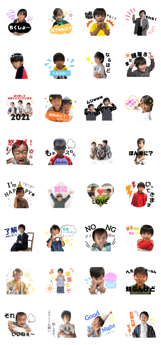 三兄弟 スタンプ No 2 Lineクリエイターズスタンプ Stamplist