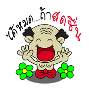 Khunpirain Khunpirain