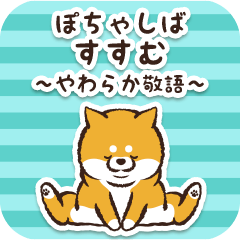 Pocha Shiba Susumu (Honorific)