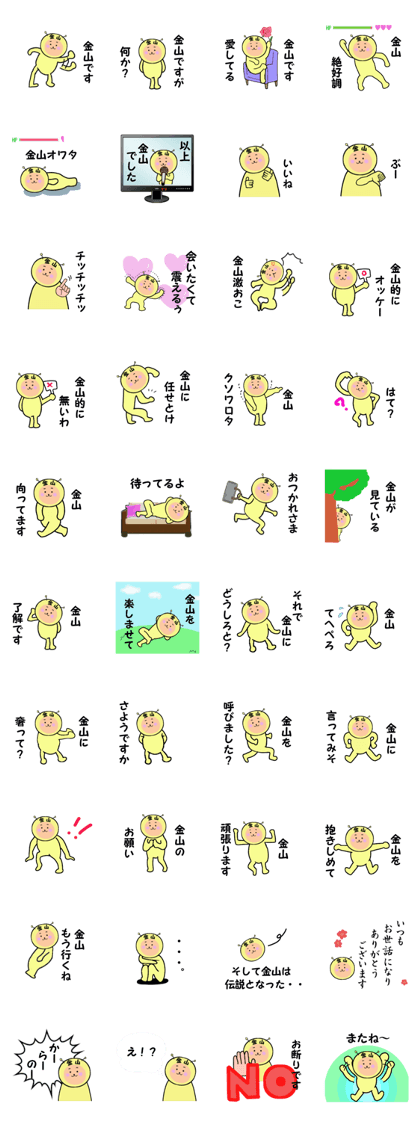 stickers for KANAYAMA